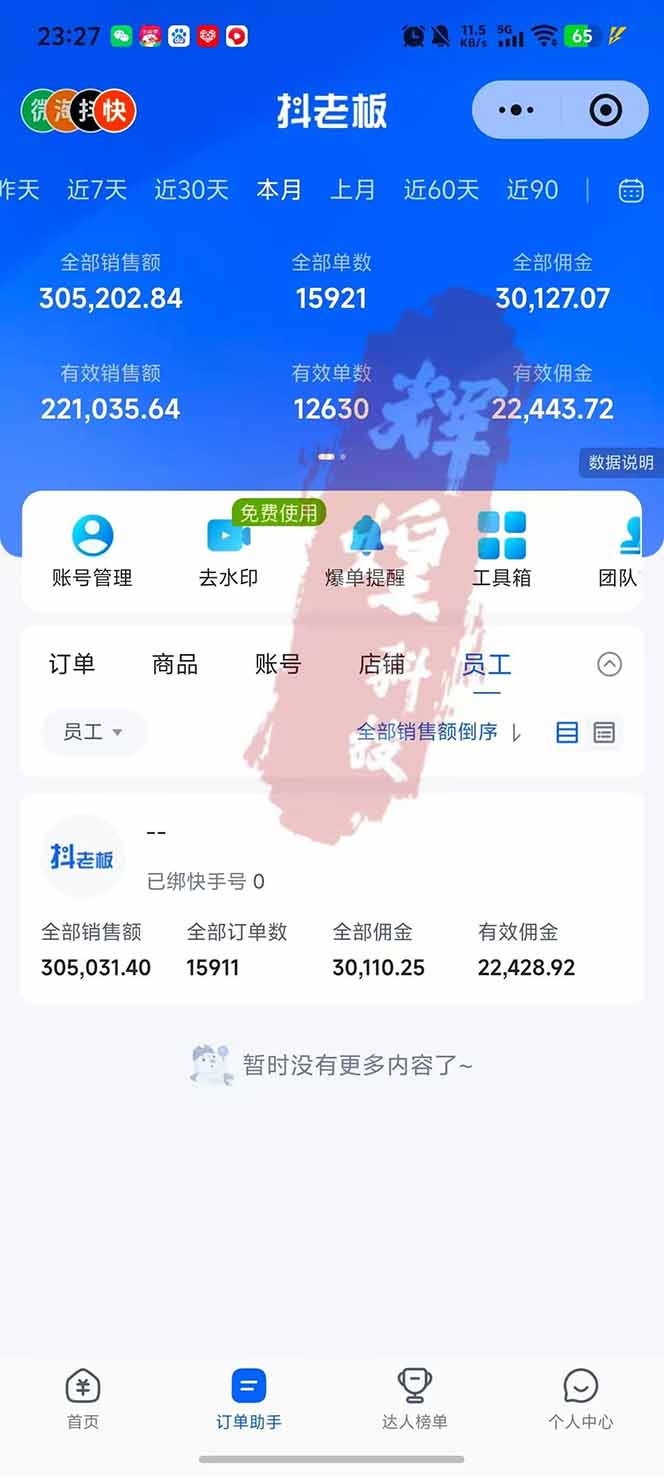 图片[2]-日入四位数！快手平台Ai全自动带货赚米，一刀不剪黑科技搬运，一键发布过原创-点子口袋网