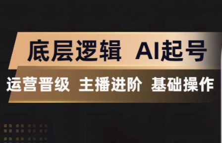 程哥·抖音王牌主播训练营-点子口袋网