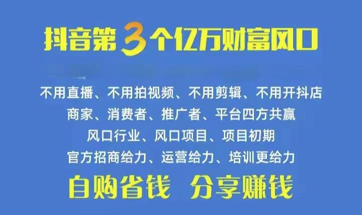火爆全网的抖音优惠券 自用省钱 推广赚钱 不伤人脉 裂变日入500+ 享受...-点子口袋网