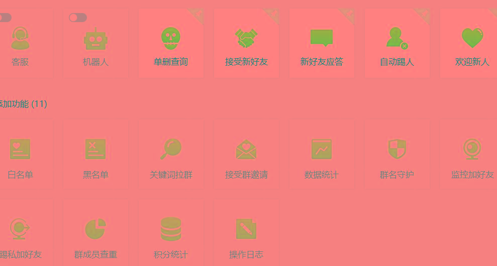 (8580期)功能齐全的微信自动清粉软件，可自用可变现，一天400+，0成本免费分享-点子口袋网