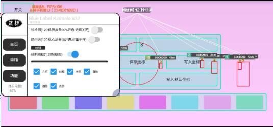 香肠派对免费辅助分享-点子口袋网