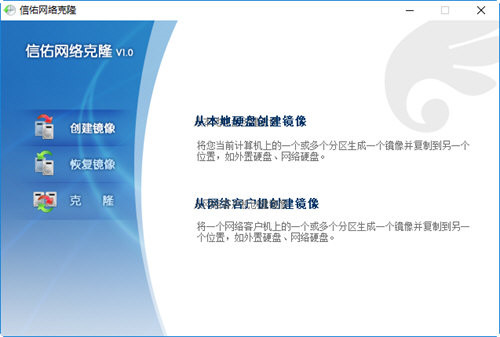 信佑网刻工具 v1.0 绿色版-点子口袋网