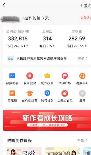 图片[2]-(9260期)AI自动创作头条爆文最新玩法 1W播放100收益 复制粘贴月入5000+小白首选项目-点子口袋网