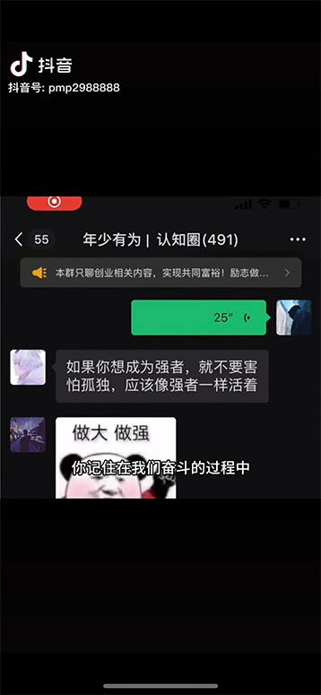 图片[2]-男天门抖音口播视频日引500+创业粉拆解教程！含不出镜等多种玩法普通人…-点子口袋网