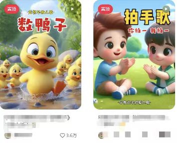 图片[2]-儿童益智早教，这个赛道赚翻了，利用AI一键生成原创视频，日入2000+，…-点子口袋网