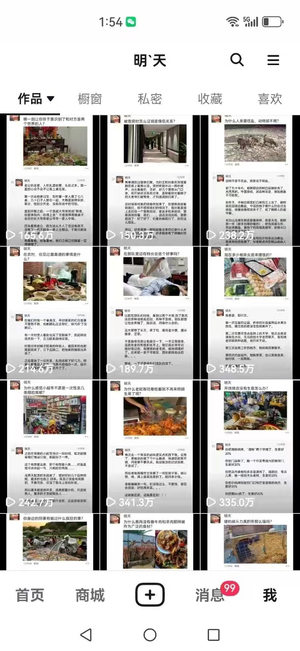 图片[4]-短视频创作者必看：从零开始打造爆款视频教程，日收益300+橱窗盈利秘诀-点子口袋网
