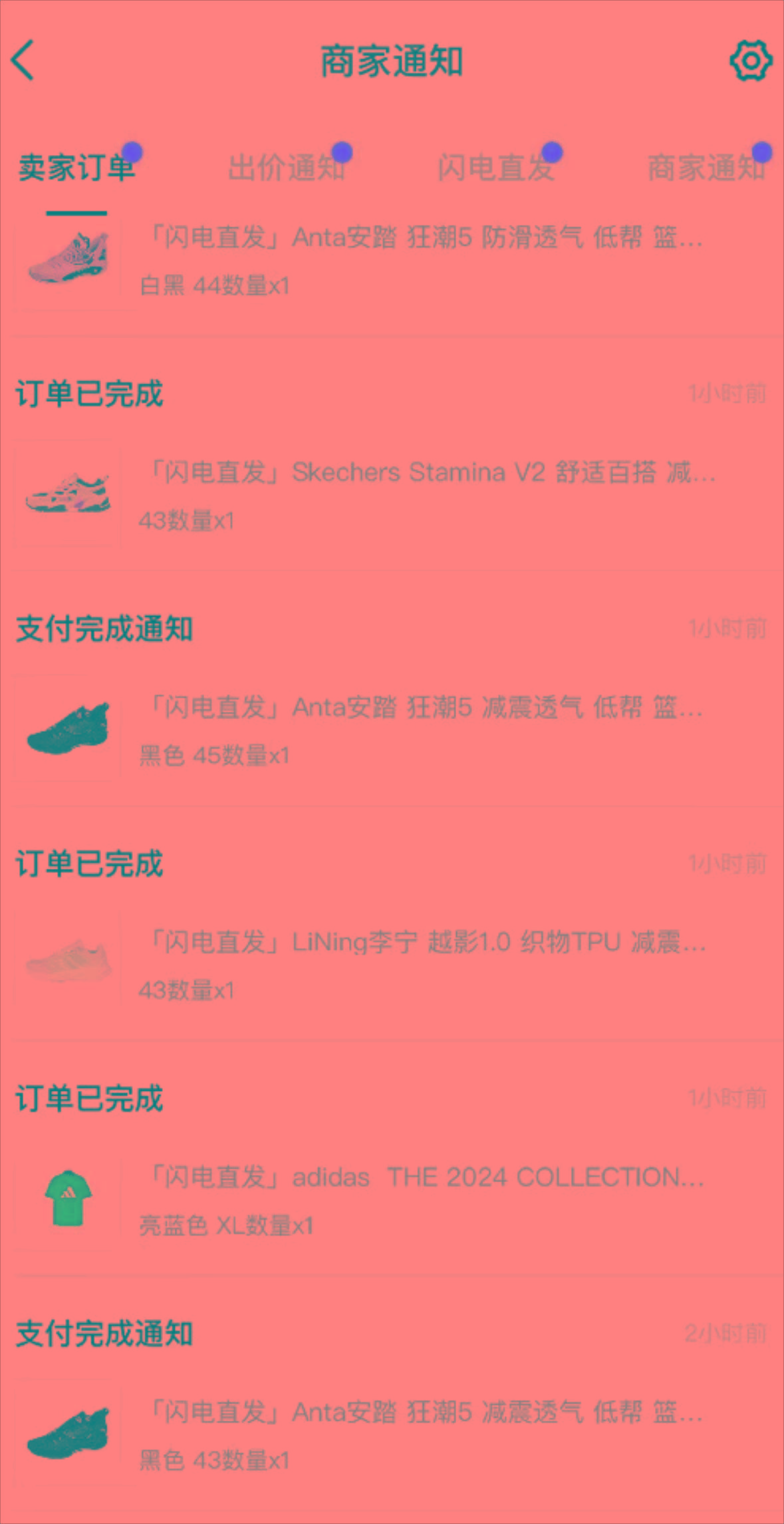 图片[1]-外面收费298的得物球鞋搬砖项目详细拆解教程-点子口袋网