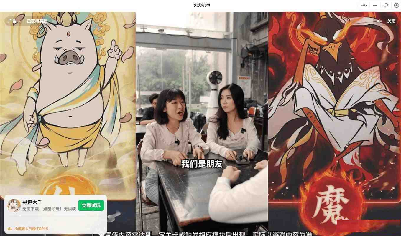 【PC】微信小程序跳广告-点子口袋网