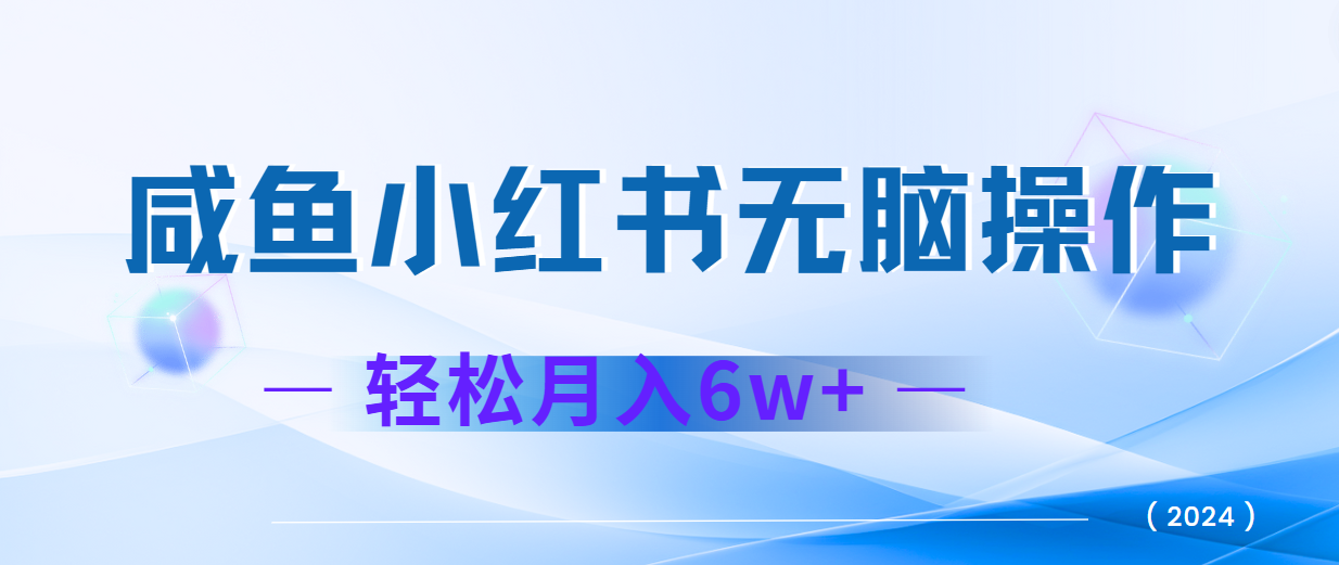 2024赚钱的项目之一，轻松月入6万+，最新可变现项目-点子口袋网