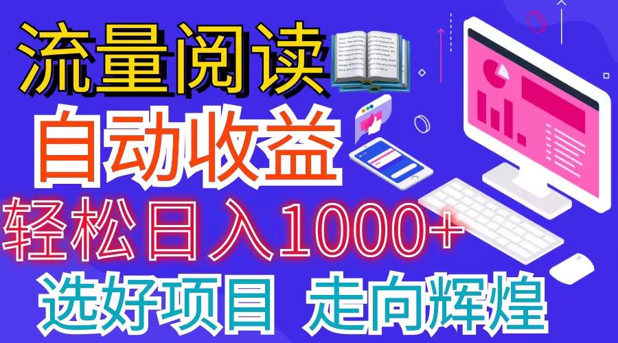 全网最新首码挂机项目     并附有管道收益 轻松日入1000+无上限-点子口袋网