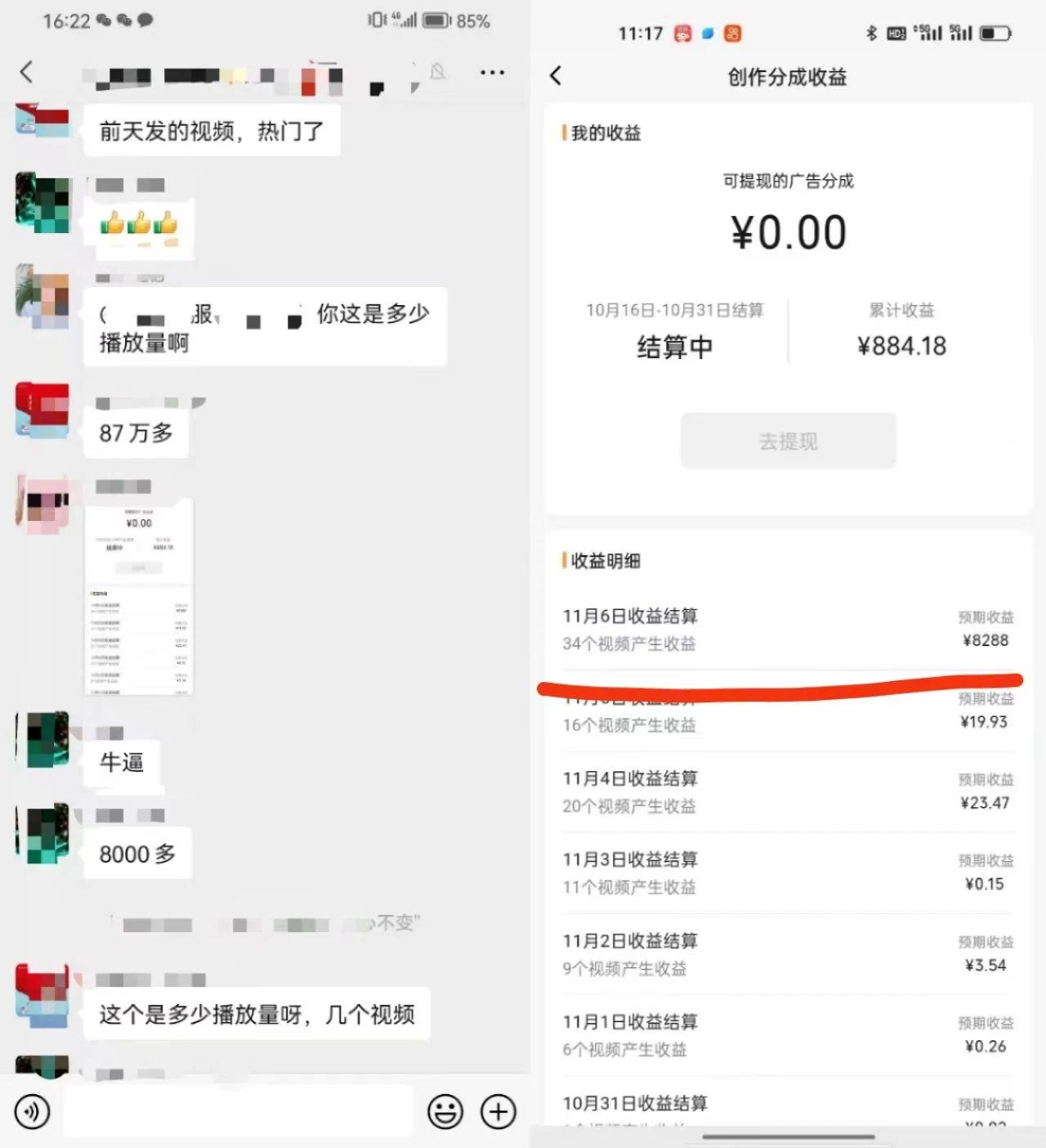 视频号掘金，小白轻松日入800+(附100%过原创技巧)-点子口袋网