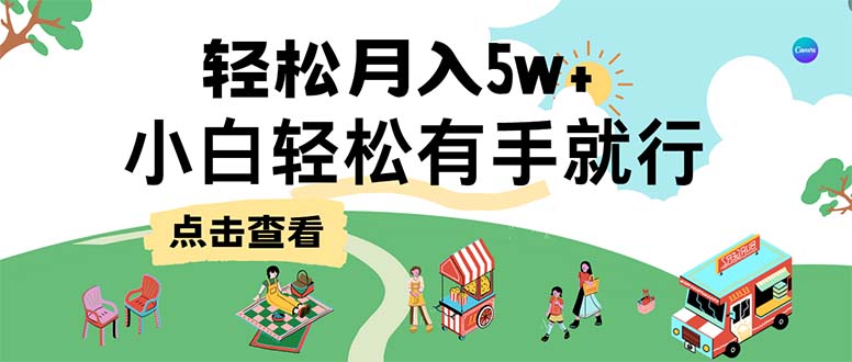 7天赚了2.6万，小白轻松上手必学，纯手机操作-点子口袋网