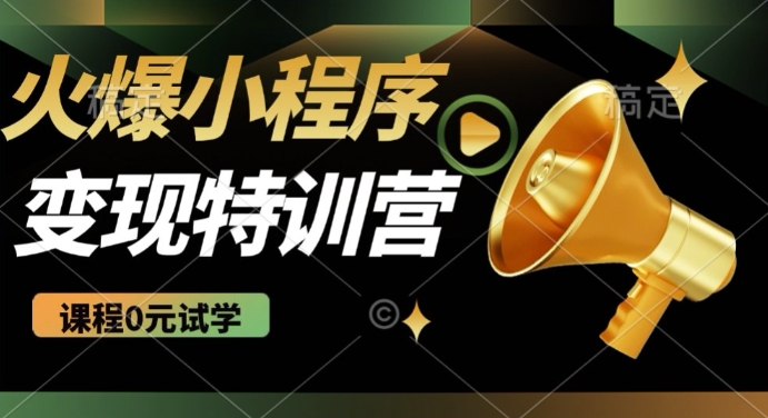 2025火爆微信小程序挂JI推广，全自动被动收益，自测稳定5张【揭秘】-点子口袋网