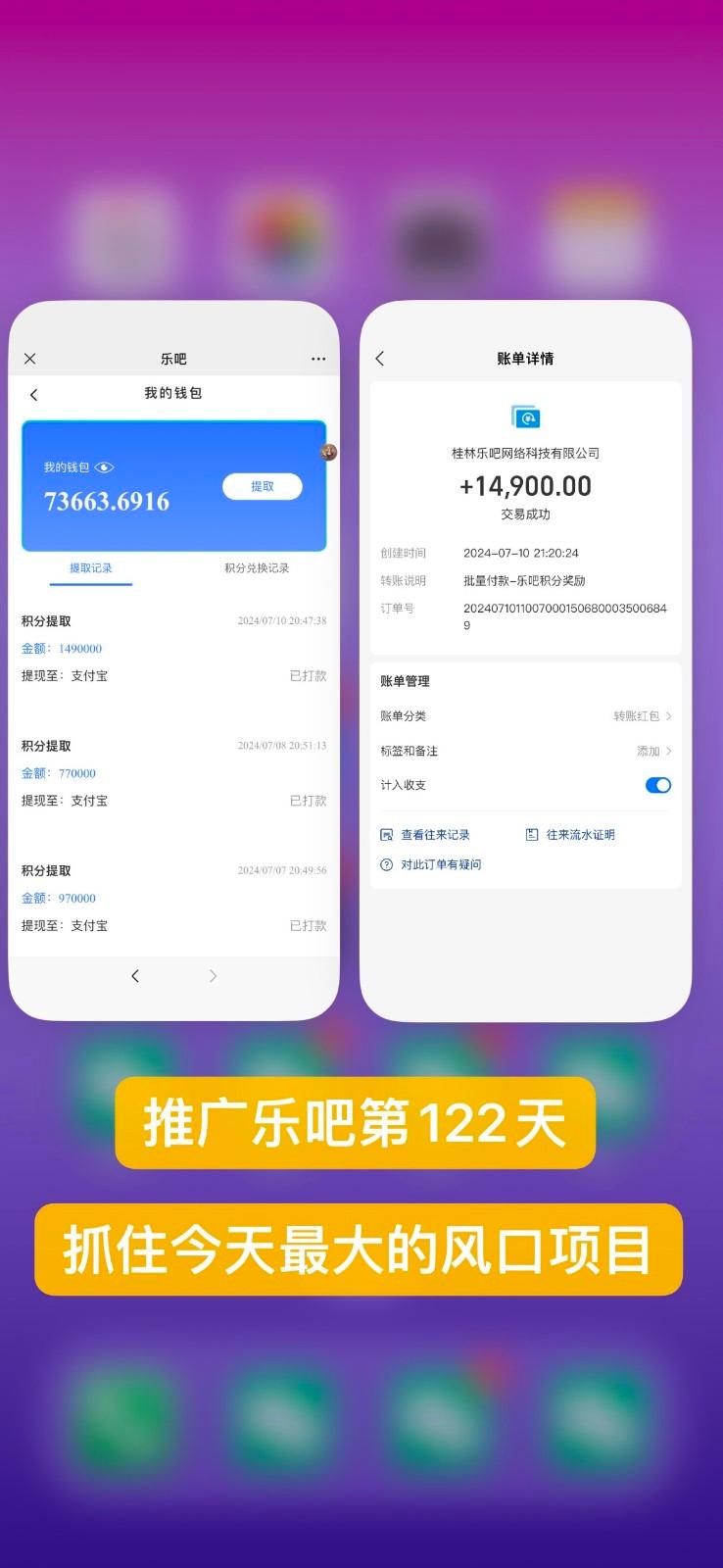 图片[2]-乐吧量化工具看广告，单工具4-6米，批量10000+，手机电脑均可操作-点子口袋网