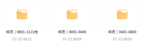 将夜｜玄幻文｜广播剧-点子口袋网