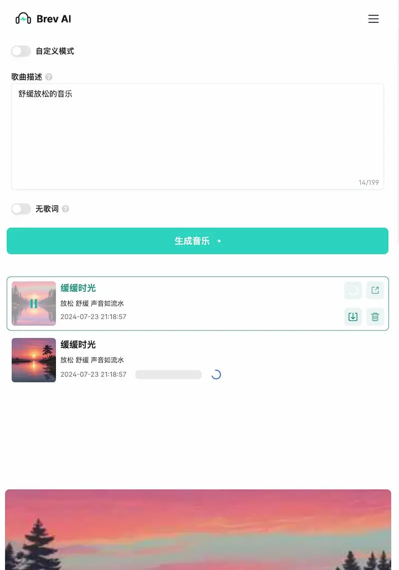 Brev.ai ｜免费简洁的AI音乐生成工具-点子口袋网