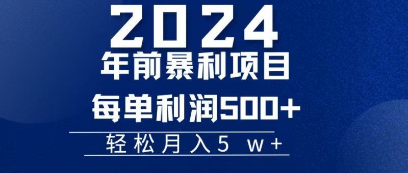 机票赚米每张利润在500-4000之间，年前超大的风口没有之一-点子口袋网