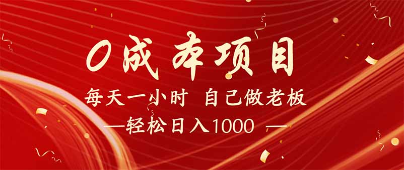 全新设计调度项目，每月被动收益，自己做老板！-点子口袋网