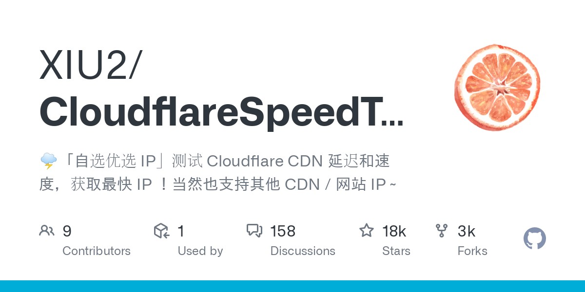 Cloudflare 优选IP工具汇总-点子口袋网