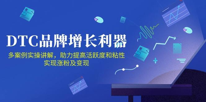 DTC 品牌 增长利器：Facebook Group私域 营销，提高活跃度和粘性 实现-点子口袋网