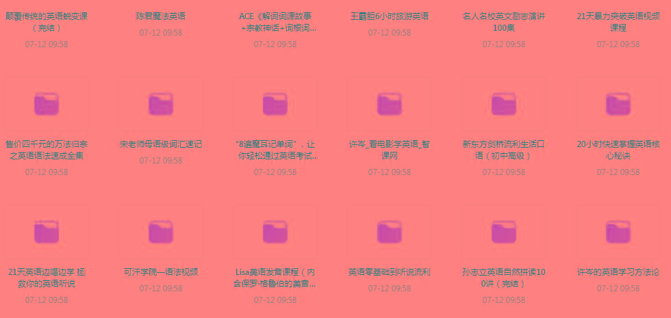 英语学习专题【350GB】-点子口袋网