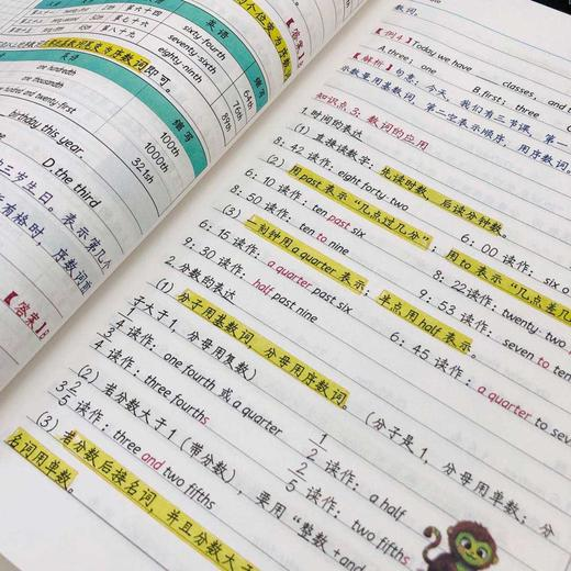 初中九科学霸笔记（无水印）-点子口袋网