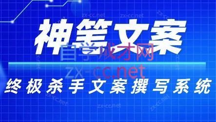 神笔文案·终极杀手文案撰写系统-点子口袋网