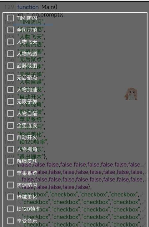 使命召唤体验服热透 自瞄 范围 无聚 美化等-点子口袋网
