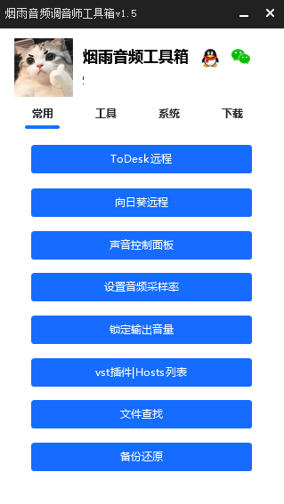 调音师工具箱EXUI源码-点子口袋网