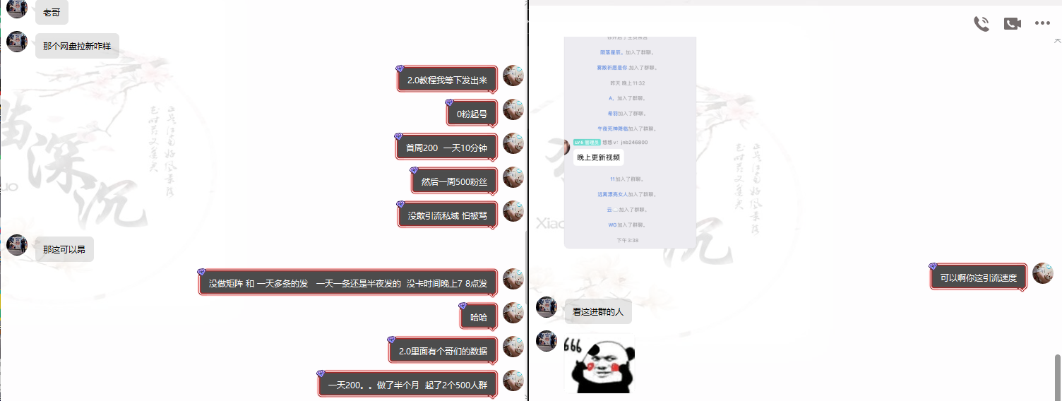 图片[8]-网盘拉新_实战系列，小白单月破5K(v3.0版保姆级教程)-点子口袋网
