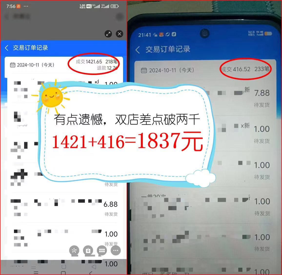 图片[2]-2024年闲鱼虚拟资产 日入2000+ 利用人性 让客户上瘾 不停地复购-点子口袋网