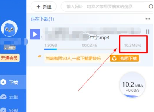 电脑版迅雷会员版七月最新 解锁永久SVIP后下载速度达60-点子口袋网