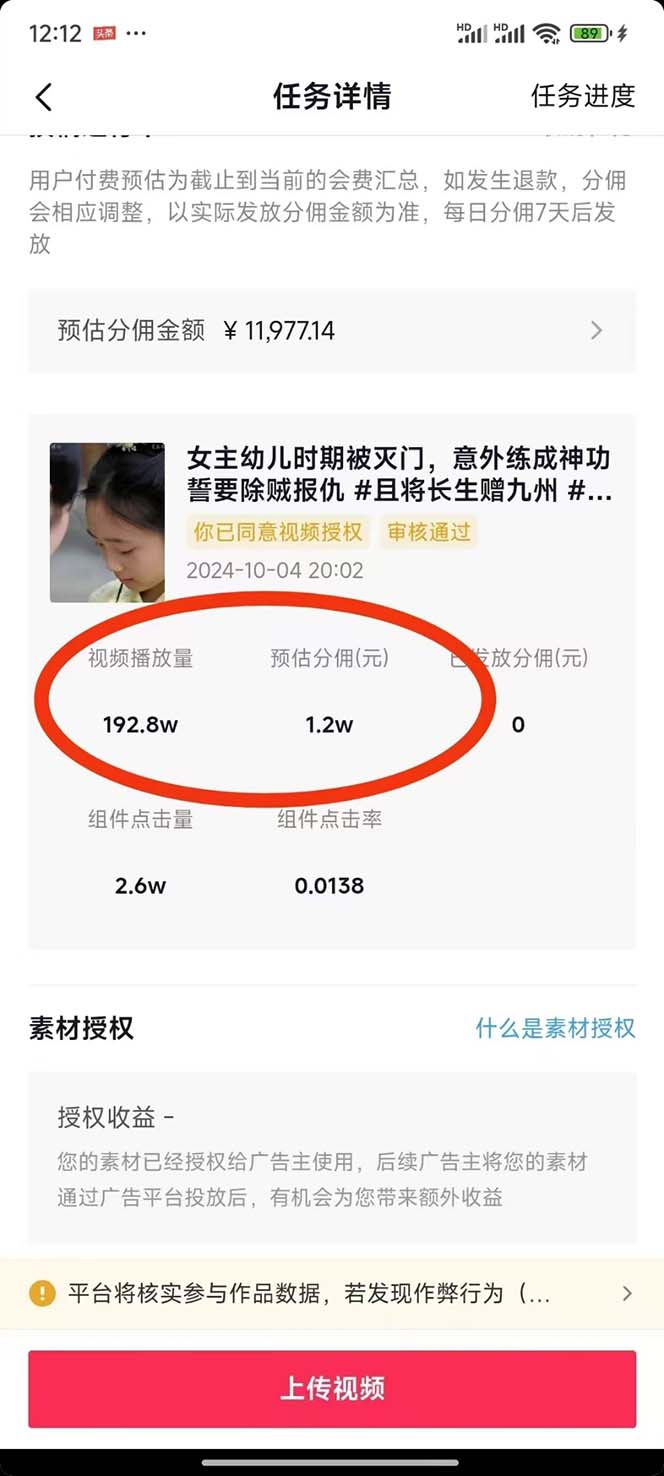 图片[2]-2024最火爆的项目短剧推广实操课 一条视频变现5万+(附软件工具-点子口袋网