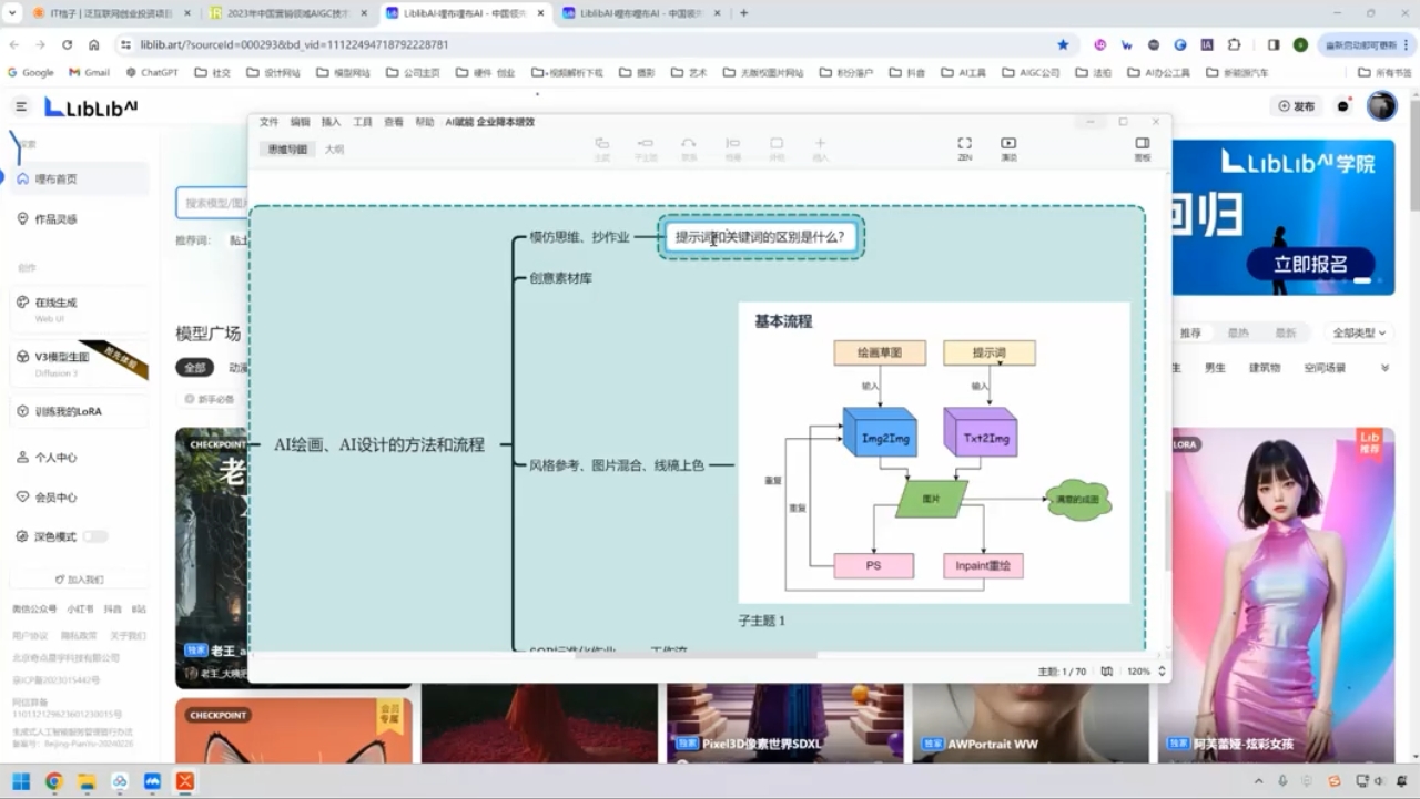 郑十兄·AI实操训练营二期-点子口袋网