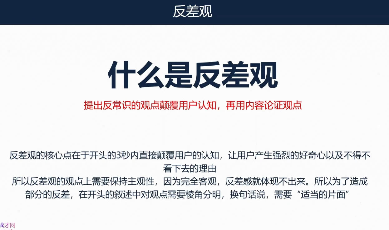 三把刀·七步文案课-点子口袋网