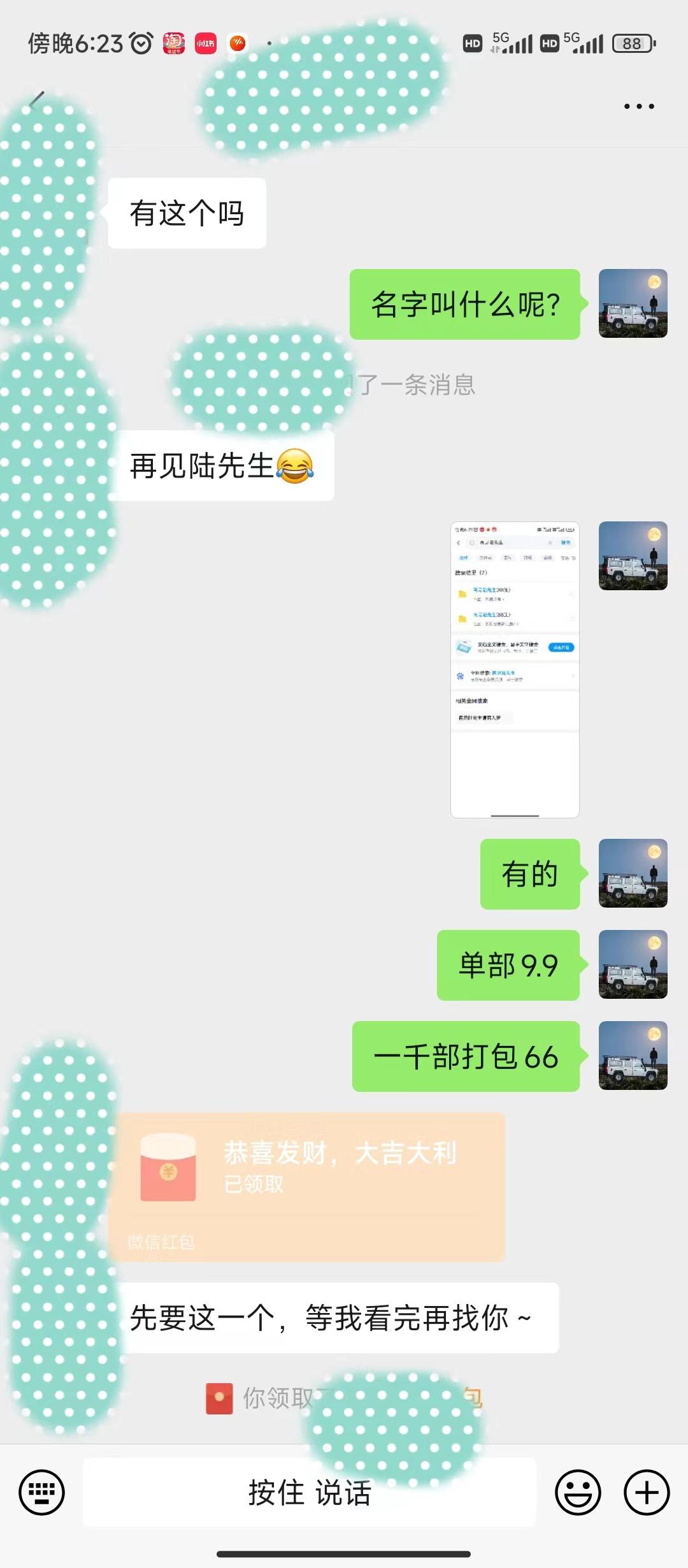 图片[1]-(9276期)全新模式短剧玩法–私域操作零成本轻松日收600+(附582G短剧资源)-点子口袋网
