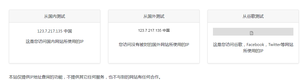 ip111 在线IP地址查询工具-点子口袋网