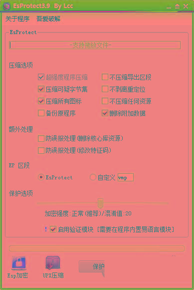 EsProtect(易语言防破解加壳工具) v3.9 免费版-点子口袋网