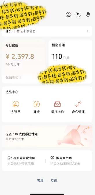 图片[1]-[你的孩子成功取得高位]视频号最火爆赛道，橱窗带货，流量分成计划，条…-点子口袋网