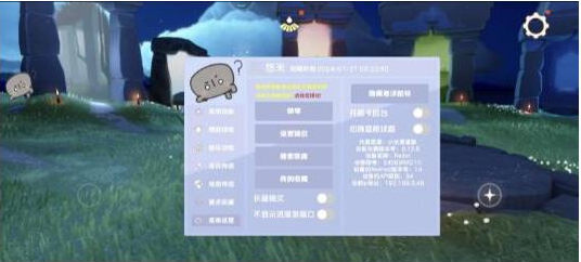 光遇直装[悠米]适配0.12.8版本-点子口袋网