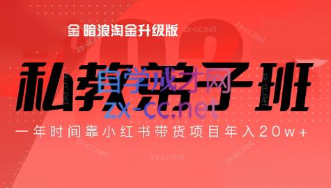 老白来了·小红书2024拍摄原创内容打造百万店铺-点子口袋网