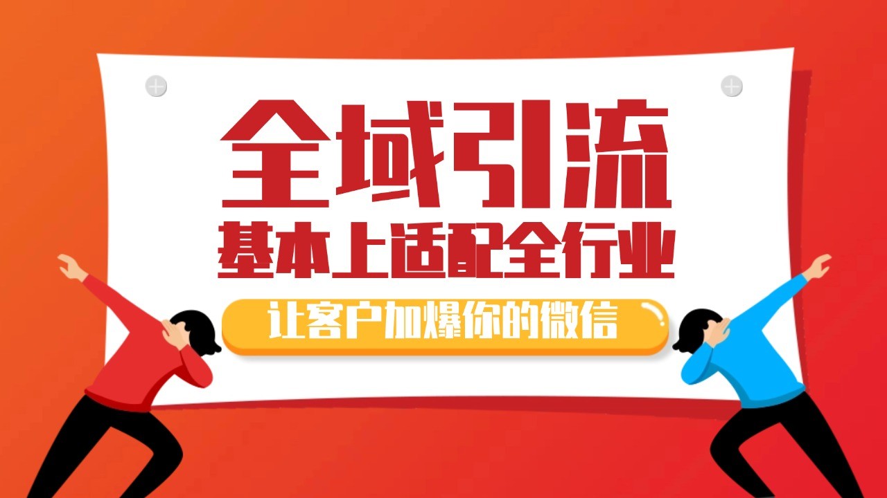 各大商业博主在使用的截流自热玩法，黑科技代替人工 日引500+精准粉-点子口袋网