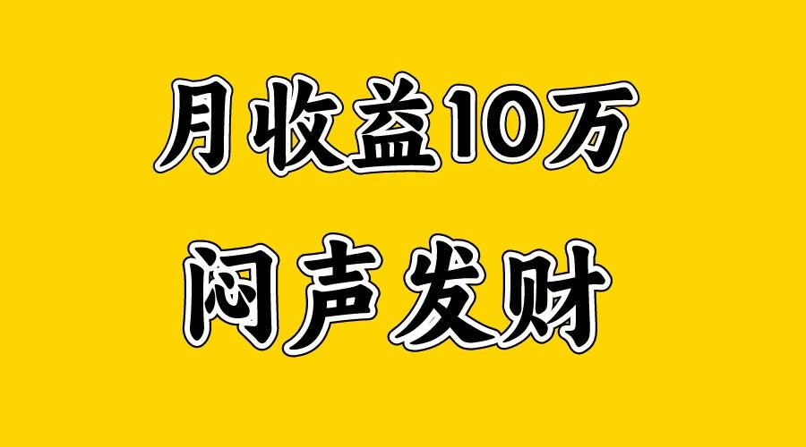 月入10万+，大家利用好马上到来的暑假两个月，打个翻身仗-点子口袋网