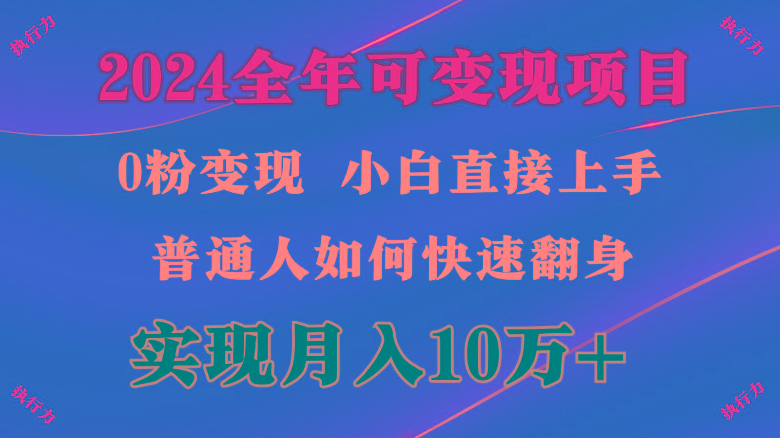 闷声发财，1天收益3500+，备战暑假,两个月多赚十几个-点子口袋网