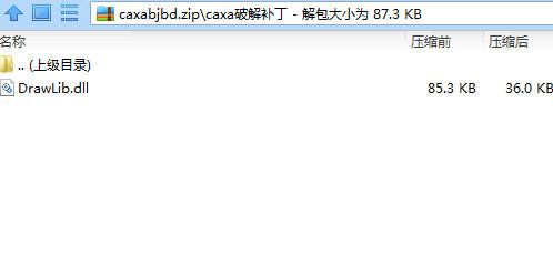 CAXA数控车2016破解文件 32位/64位-点子口袋网