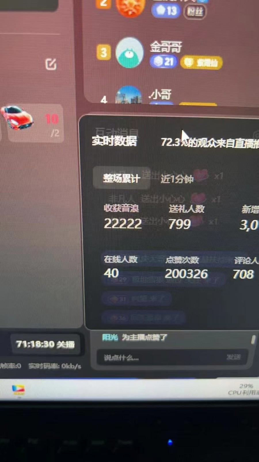 图片[1]-抖音才艺无人直播日入1000+可复制，可放大-点子口袋网