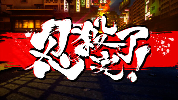 《忍者杀手 火烧新埼玉 NINJA SLAYER NEO-SAITAMA IN FLAMES》中文版-点子口袋网