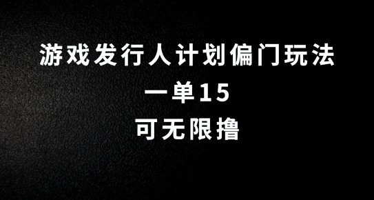抖音无脑搬砖玩法拆解，一单15.可无限操作，限时玩法，早做早赚【揭秘】-点子口袋网