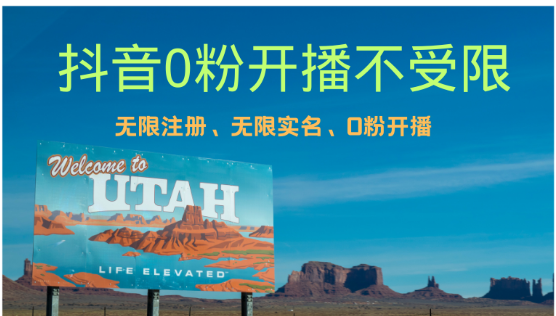 抖音无限实名技术3.0，一个身分证可以实名无数个抖音，几分钟一个自己...-点子口袋网