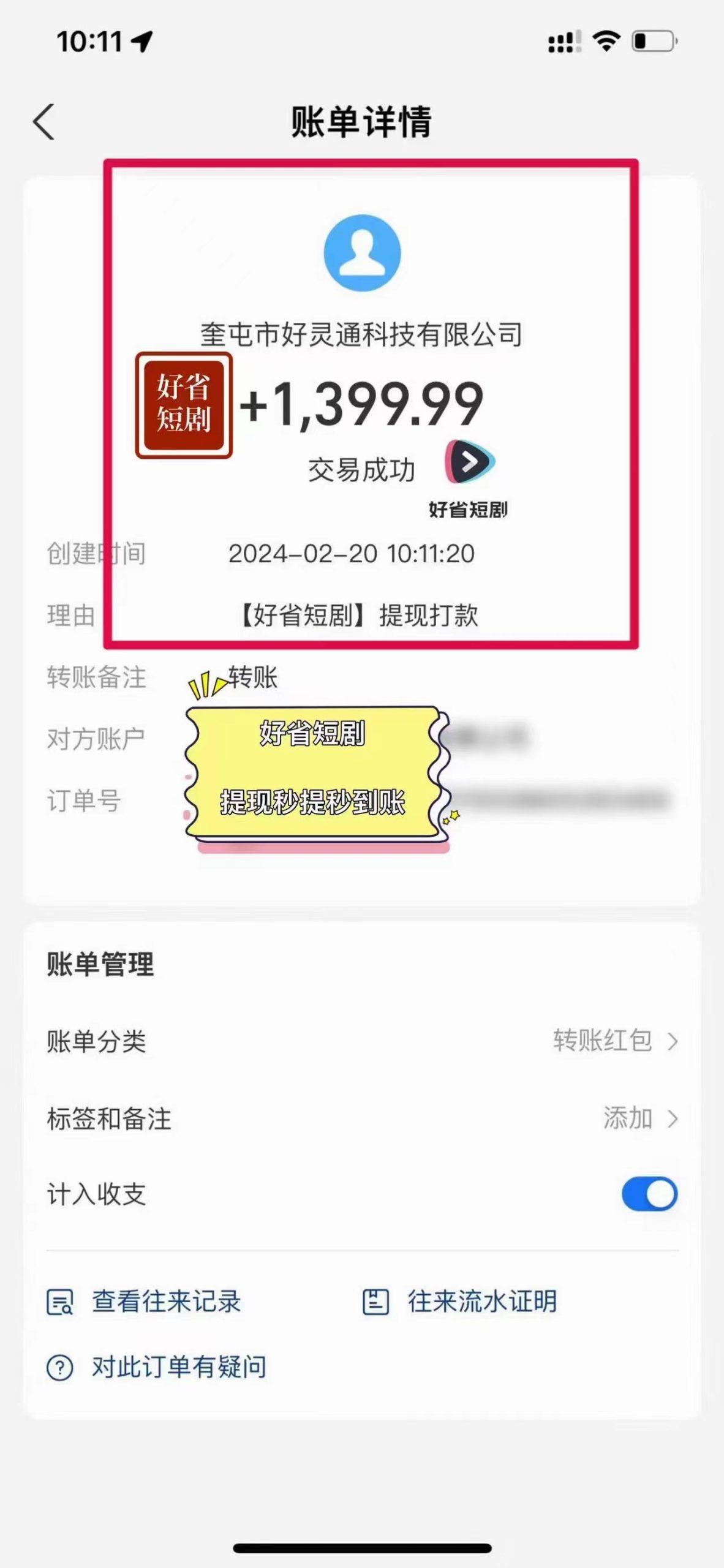 图片[3]-(9657期)2024视频号推广短剧，福利周来临，即将开始短剧时代-点子口袋网